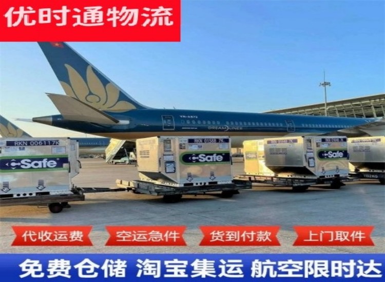 鹤山到太原物流专线-鹤山到太原空运公司